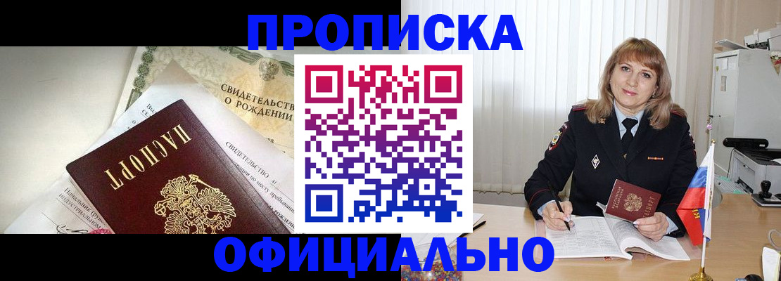 найти адрес прописки в Североуральске