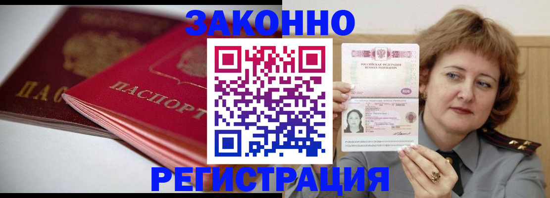 временная регистрация для всех в Североуральске